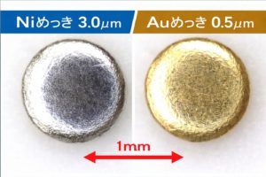 SUS304 φ1mm 微小部品への電解ニッケル3.0μm／金0.5μm めっき事例